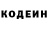Кодеин напиток Lean (лин) Kurama Uzymaki