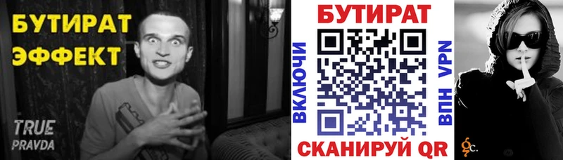 БУТИРАТ BDO 33%  купить закладку  Верхоянск 