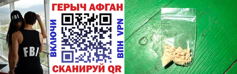 Героин герыч  где купить наркотик  Верхоянск 