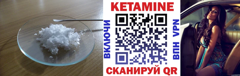 купить закладку  Верхоянск  Кетамин ketamine 